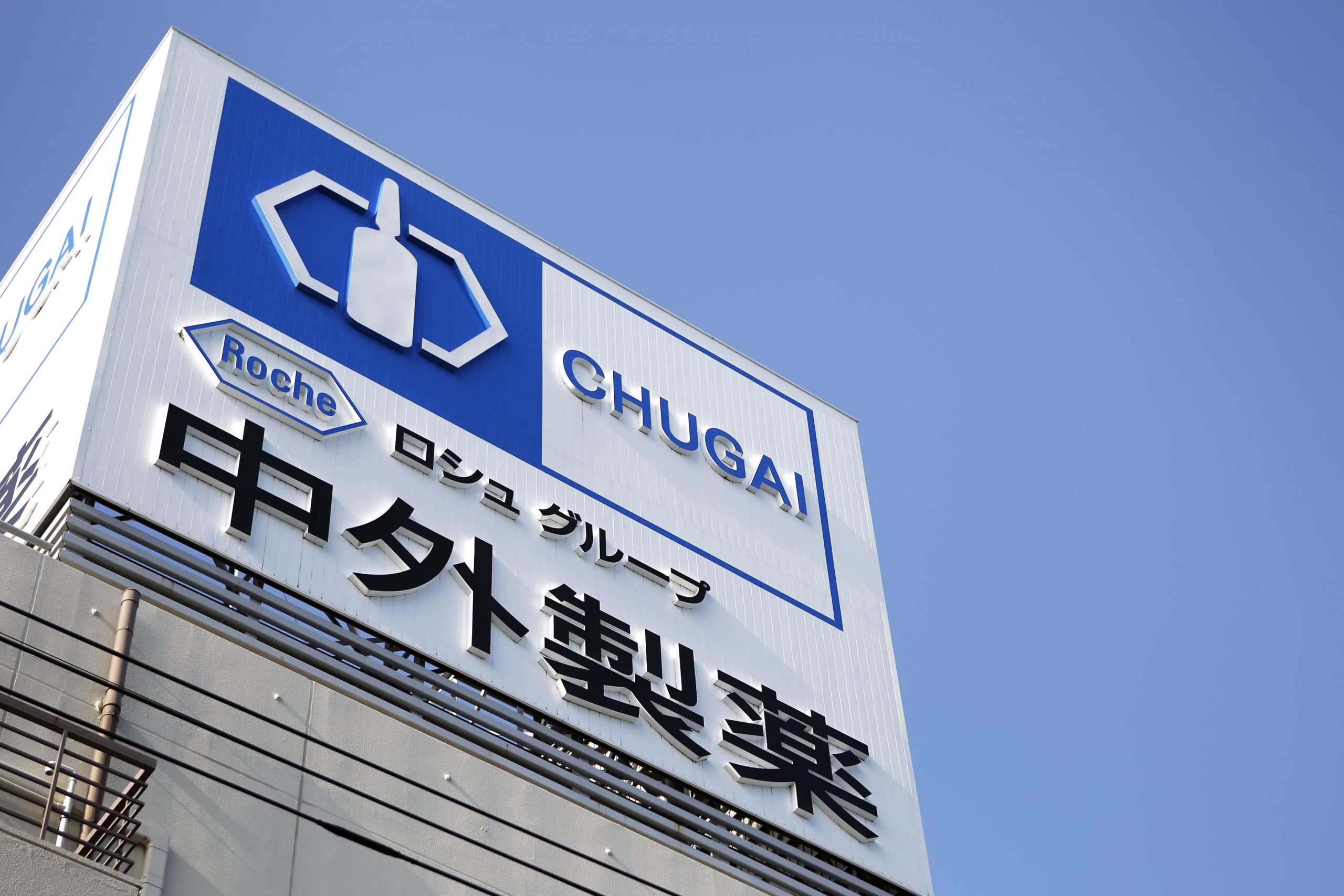 Chugai rises after Britain says the drug will cut hospital time for Covid patients
